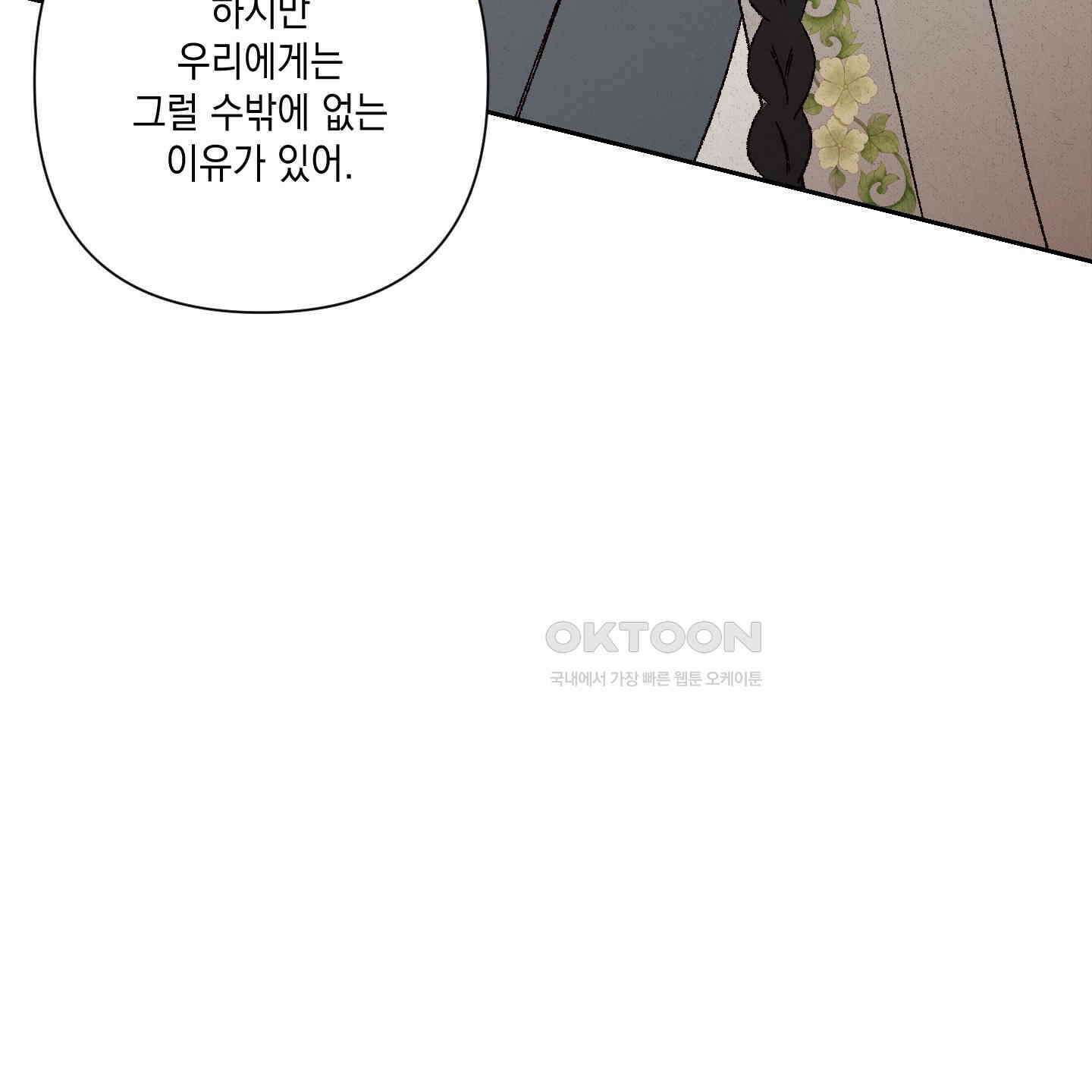 청청존사 77화 19