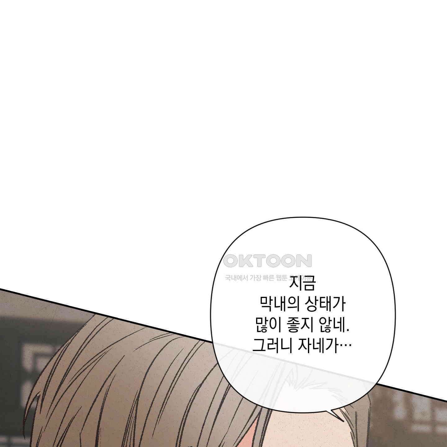 청청존사 77화 20