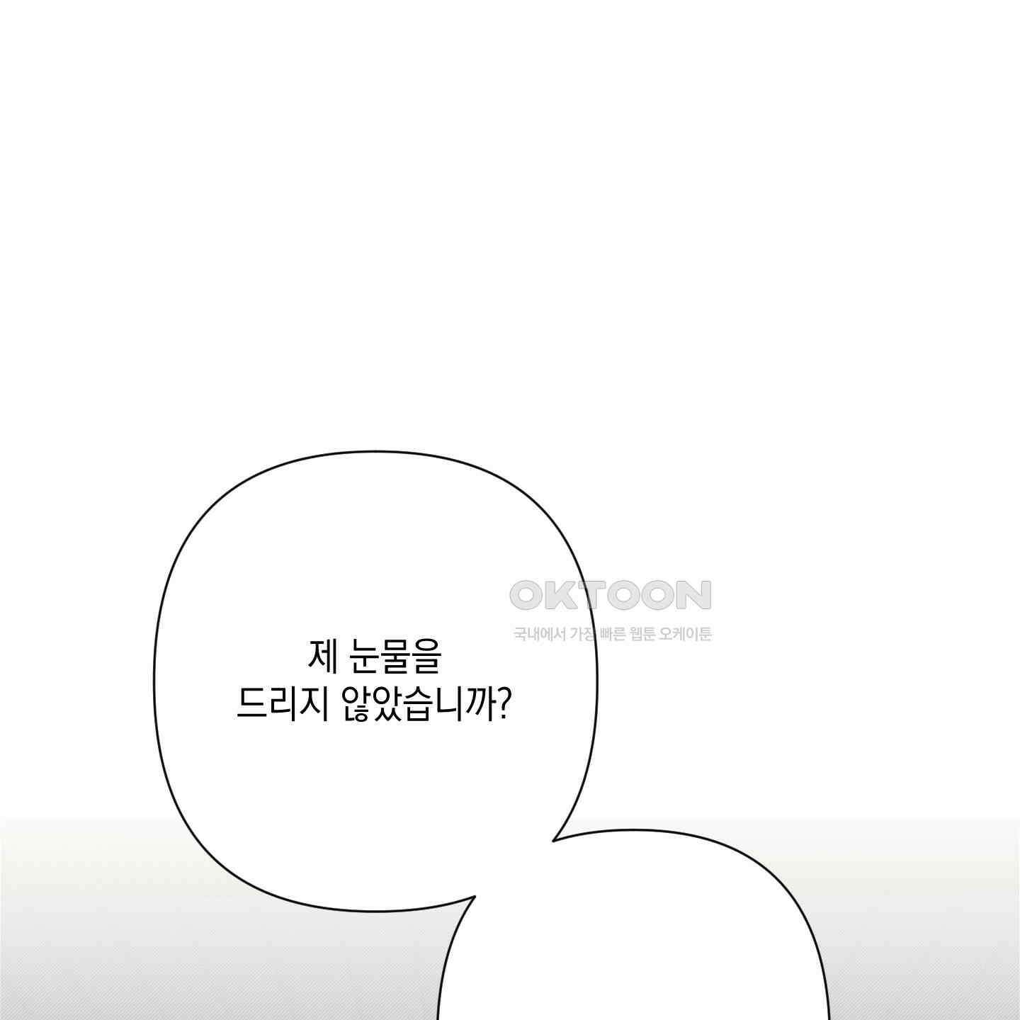 청청존사 77화 22