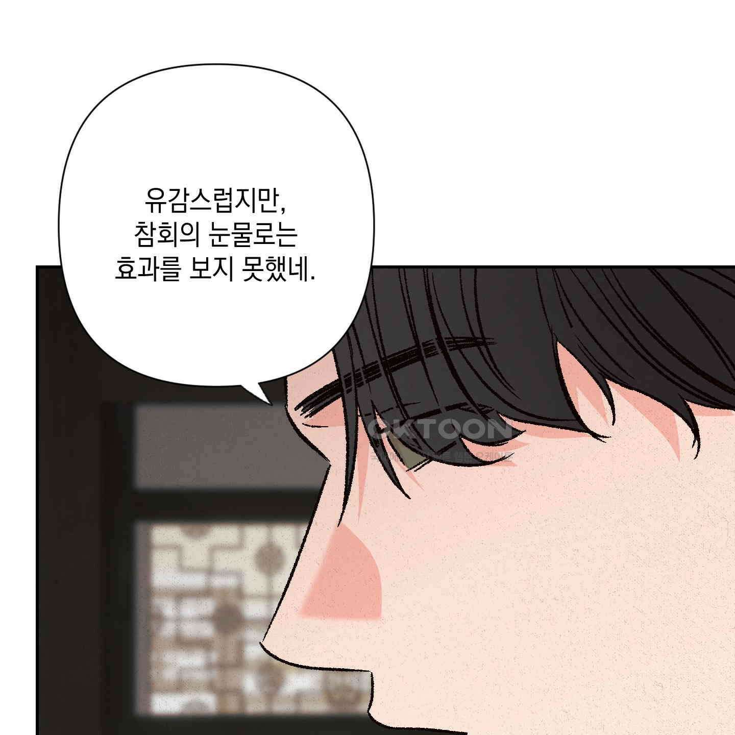 청청존사 77화 25