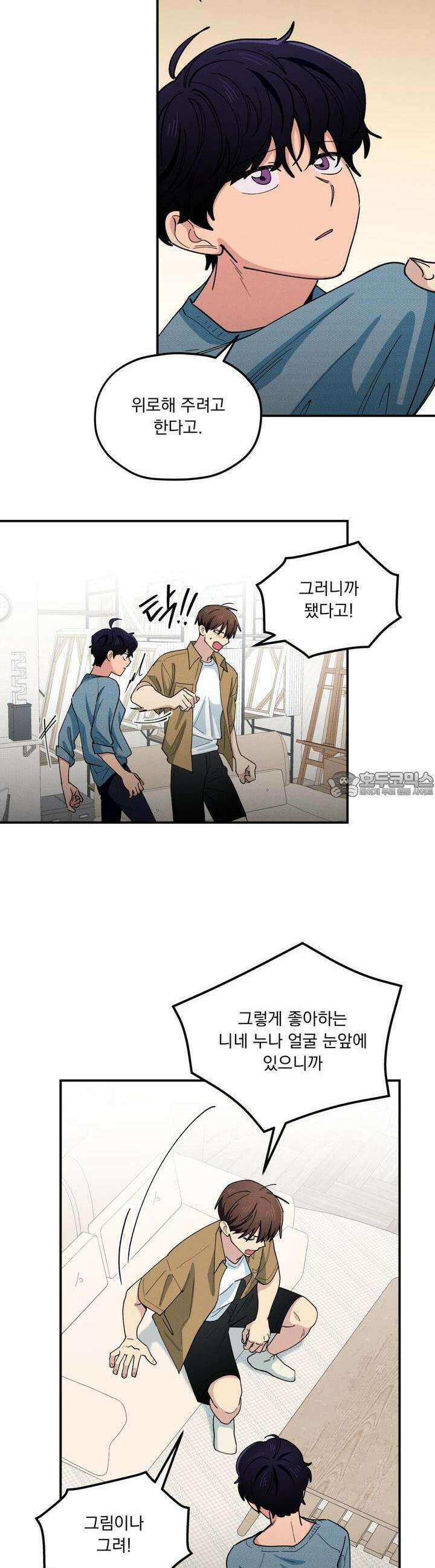 동결소년 45화 7