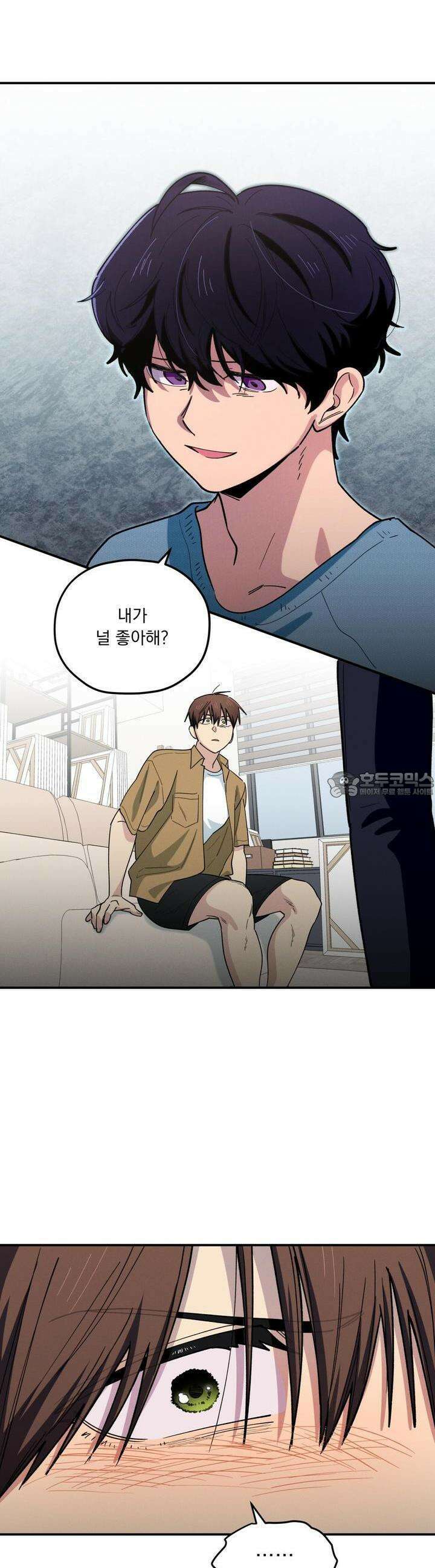 동결소년 45화 10