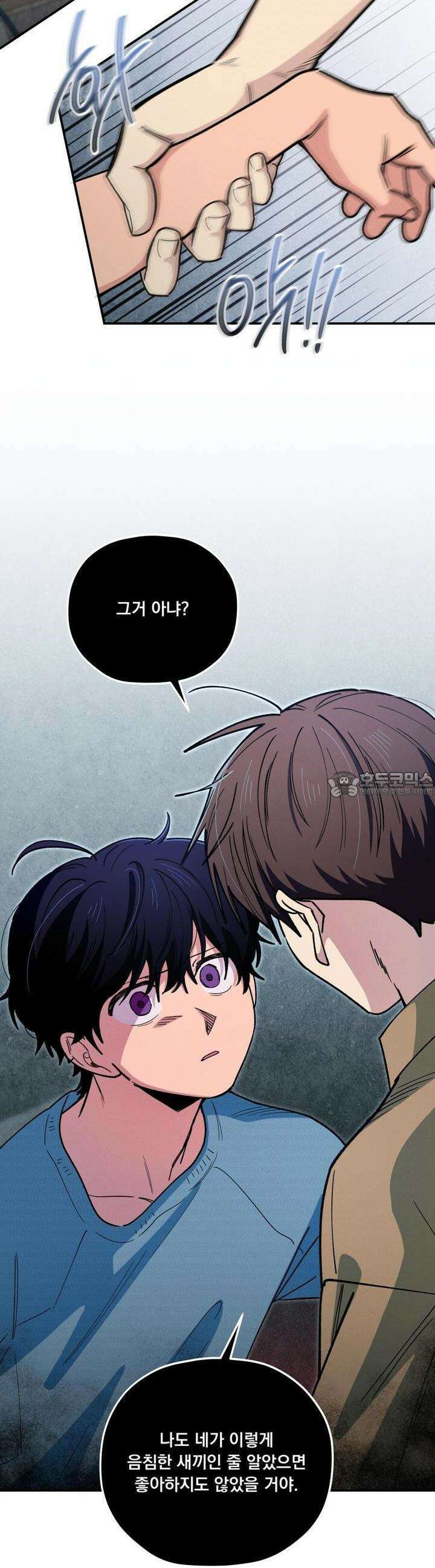 동결소년 45화 15