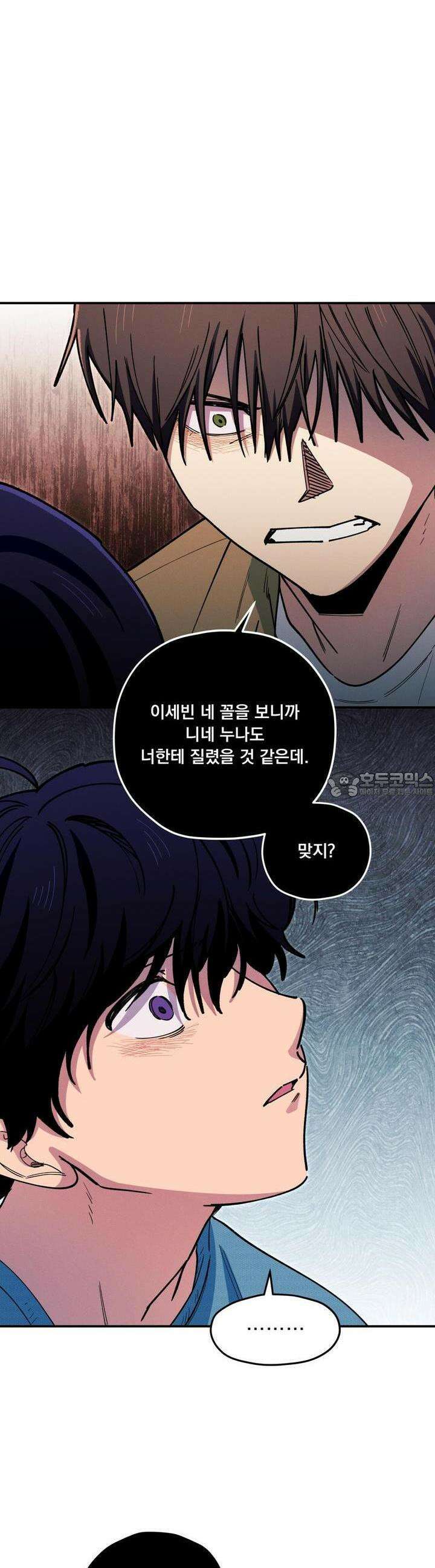 동결소년 45화 16