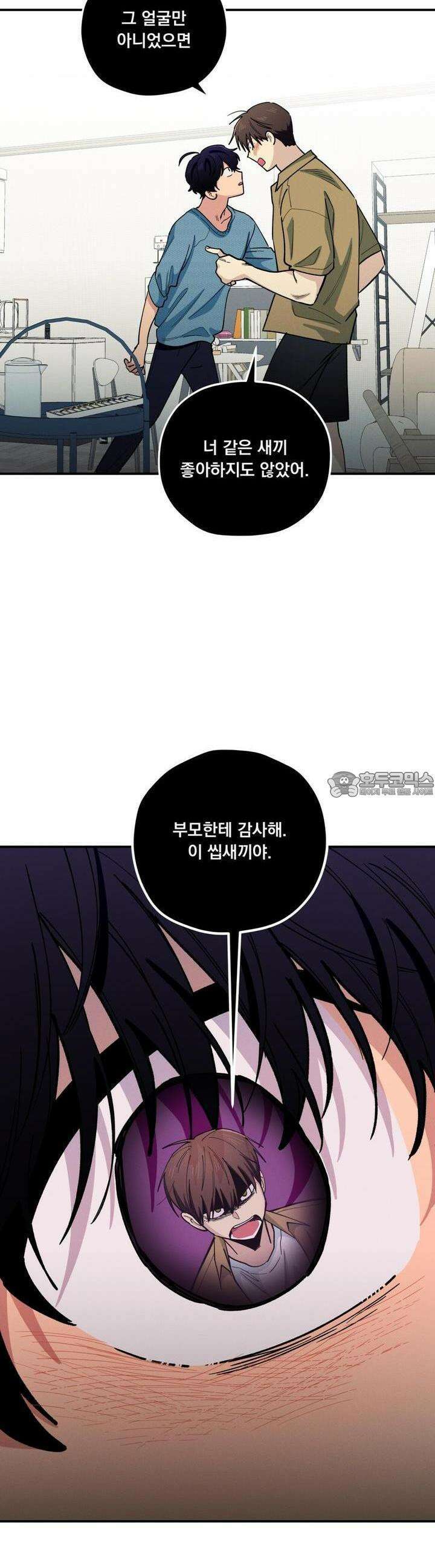 동결소년 45화 17