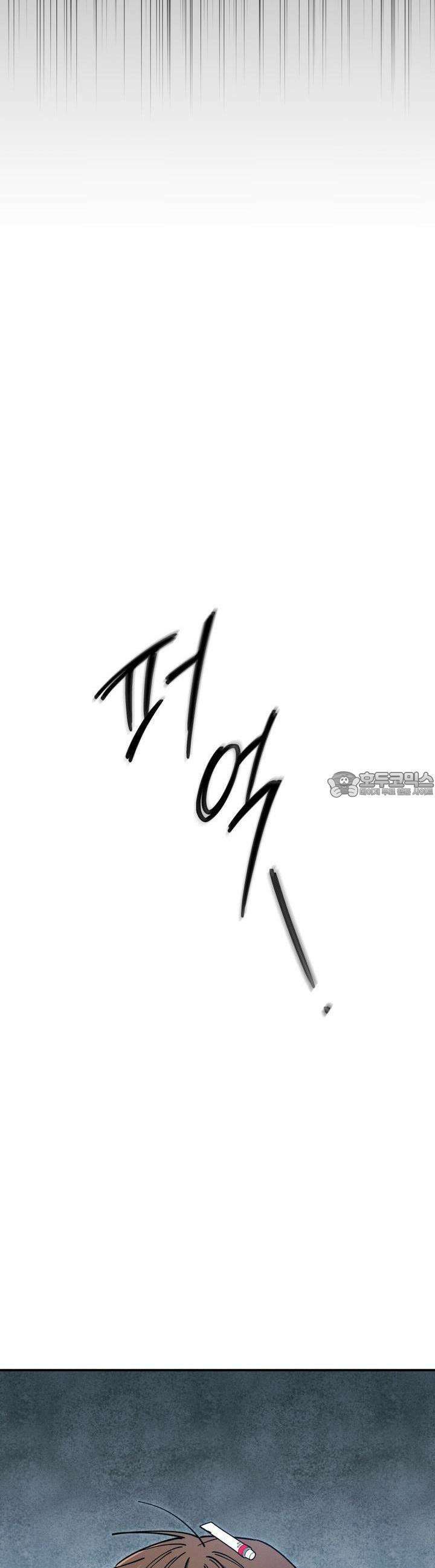 동결소년 45화 20