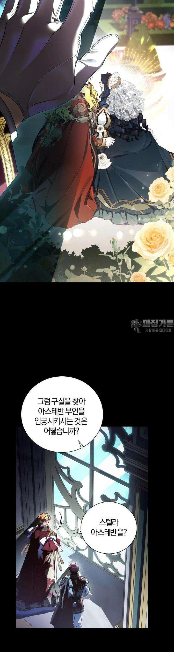 이제 그만 새가족을 찾으려합니다 42화 3