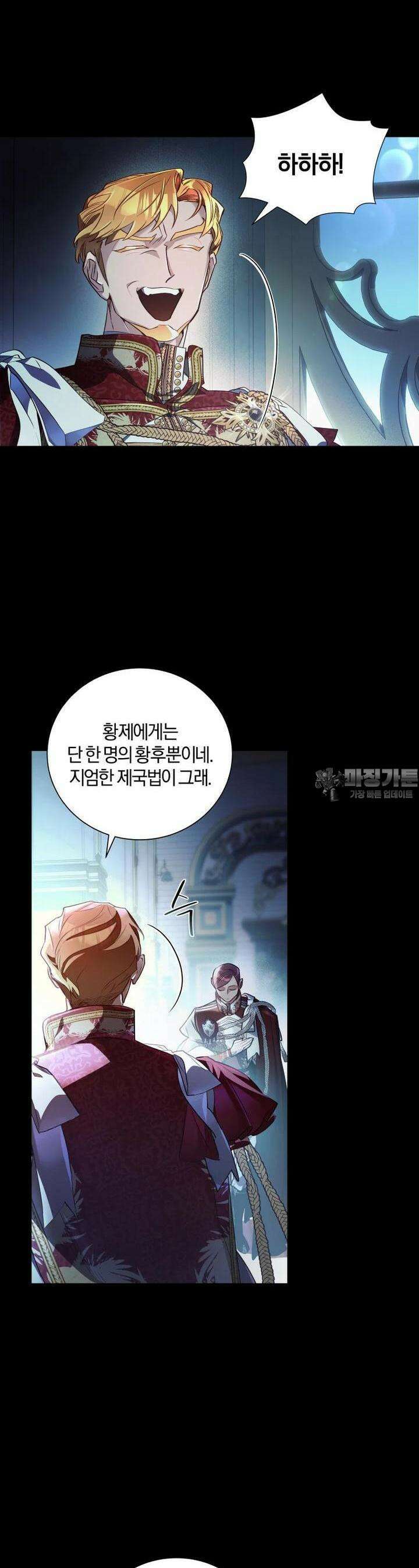 이제 그만 새가족을 찾으려합니다 42화 4