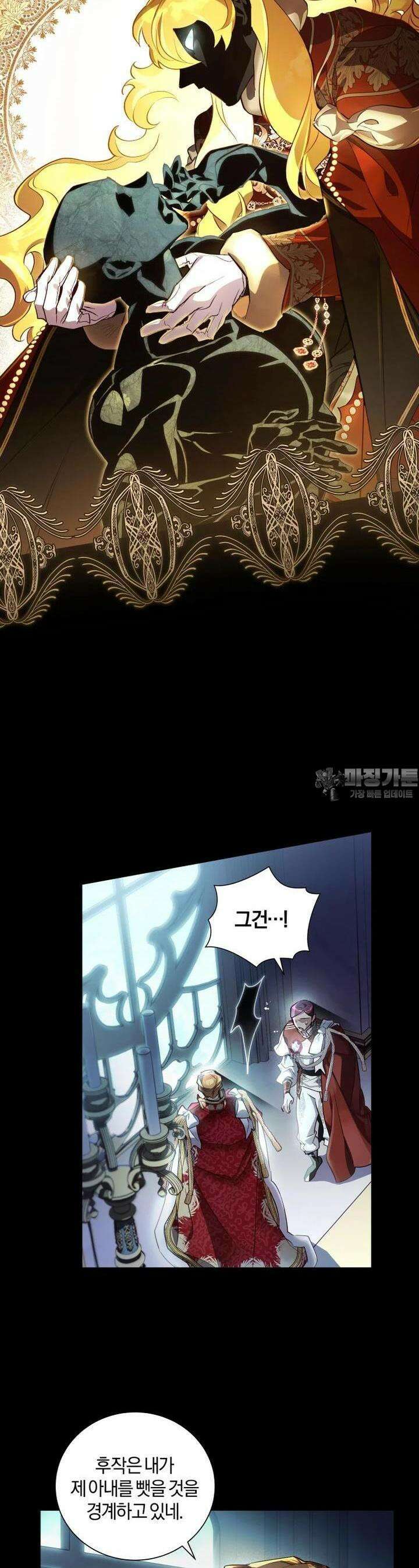 이제 그만 새가족을 찾으려합니다 42화 8