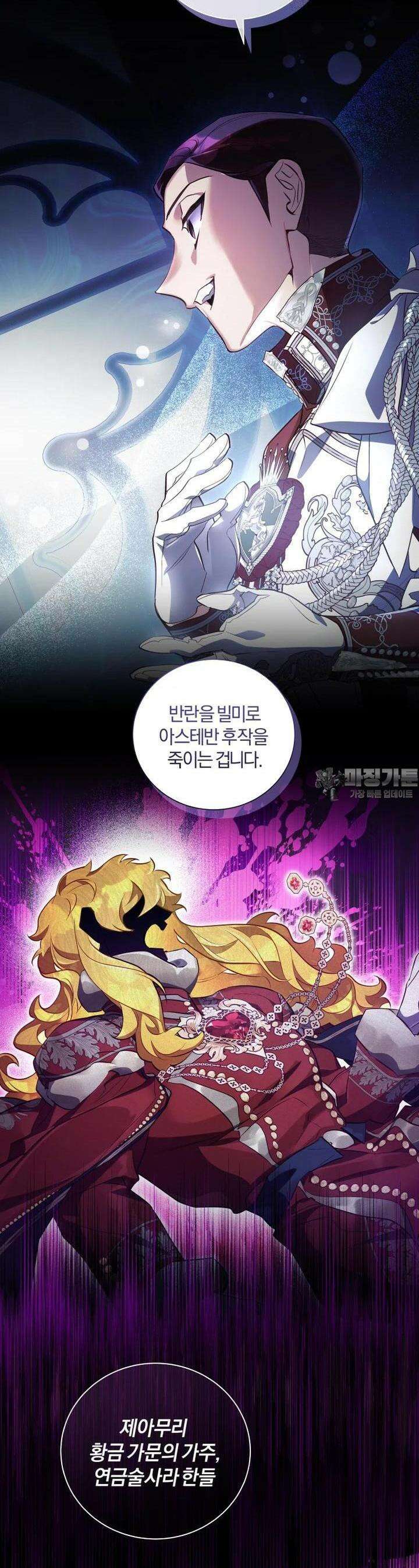 이제 그만 새가족을 찾으려합니다 42화 11