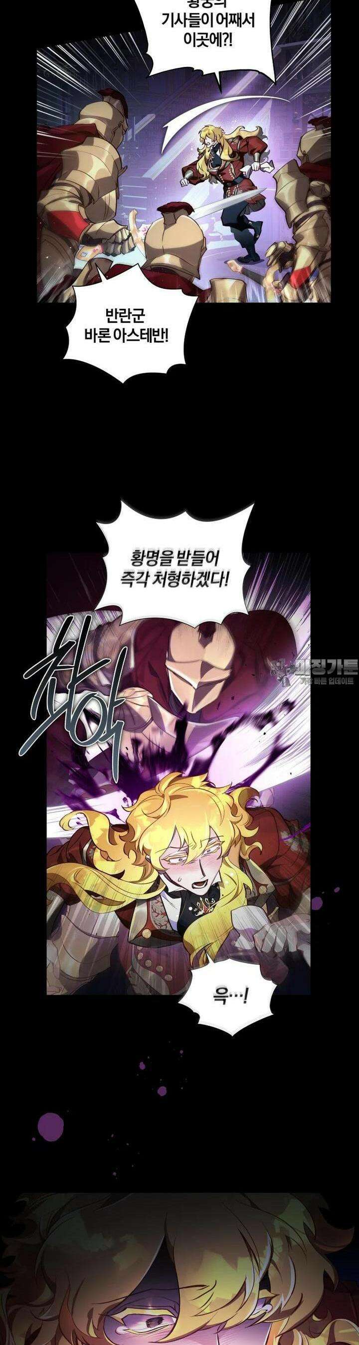 이제 그만 새가족을 찾으려합니다 42화 15