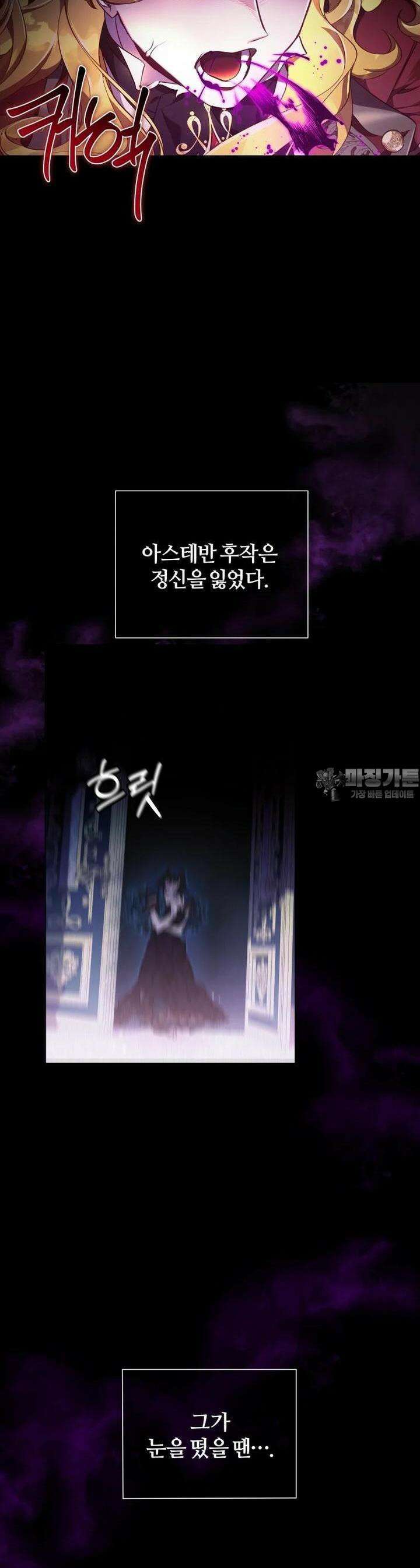이제 그만 새가족을 찾으려합니다 42화 16