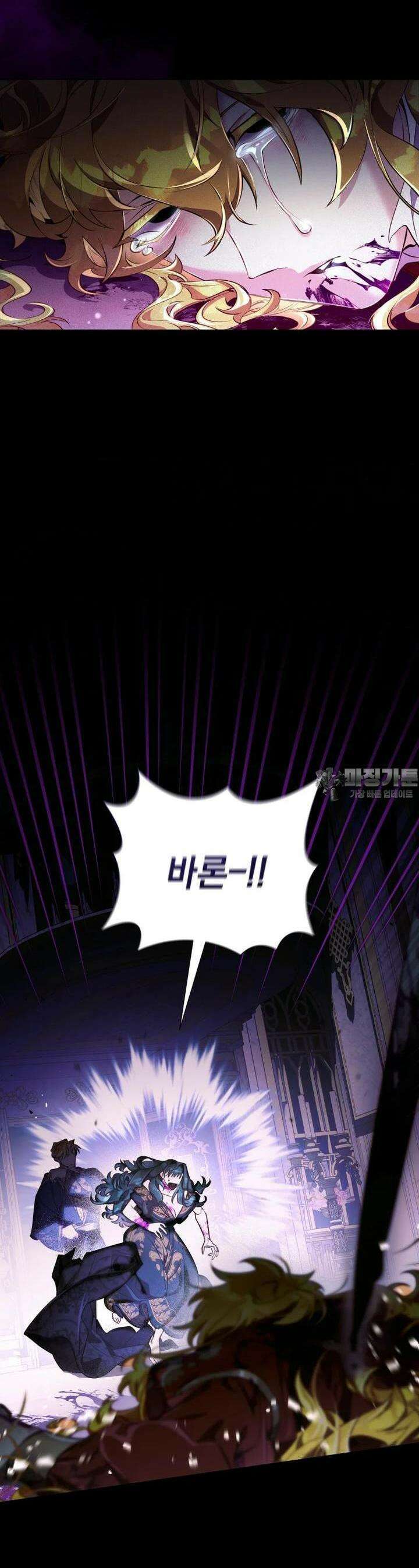 이제 그만 새가족을 찾으려합니다 42화 17