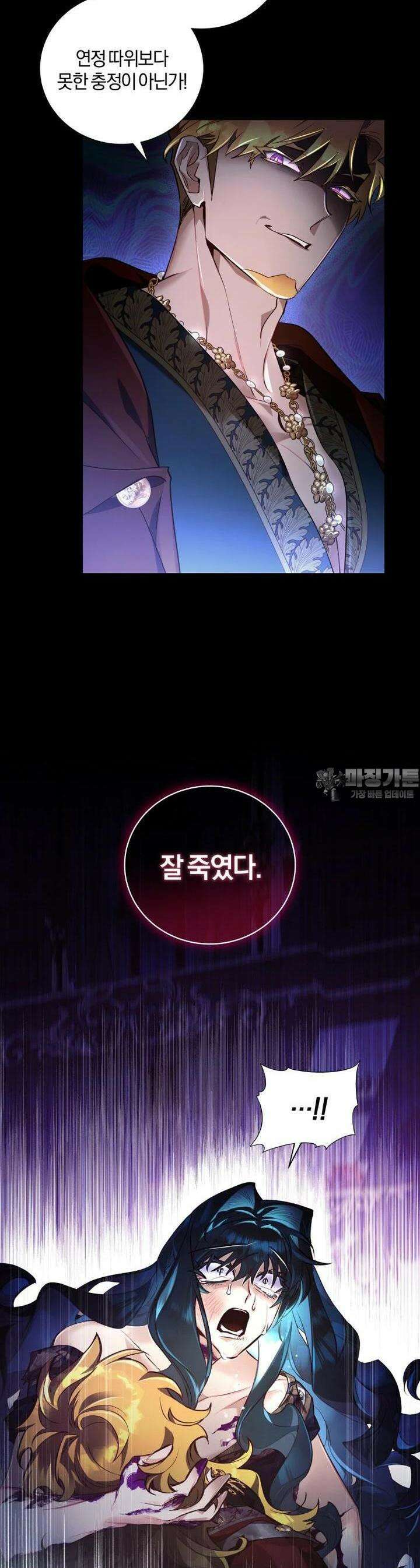 이제 그만 새가족을 찾으려합니다 42화 21