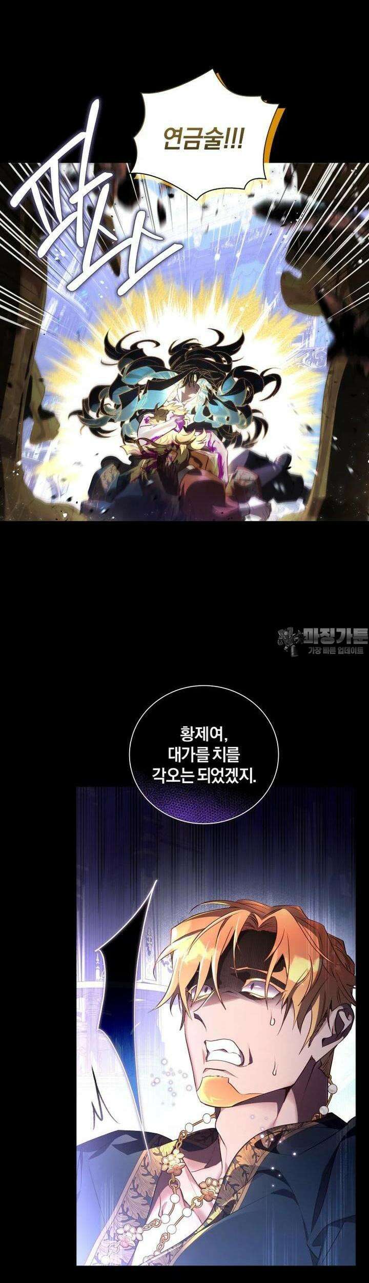 이제 그만 새가족을 찾으려합니다 42화 28