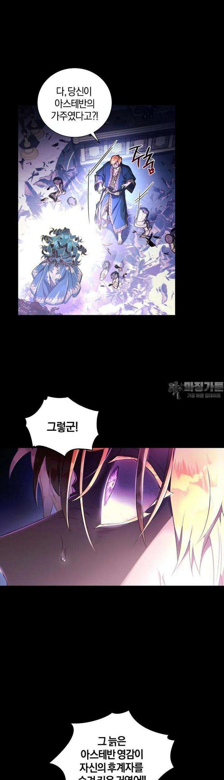 이제 그만 새가족을 찾으려합니다 42화 29