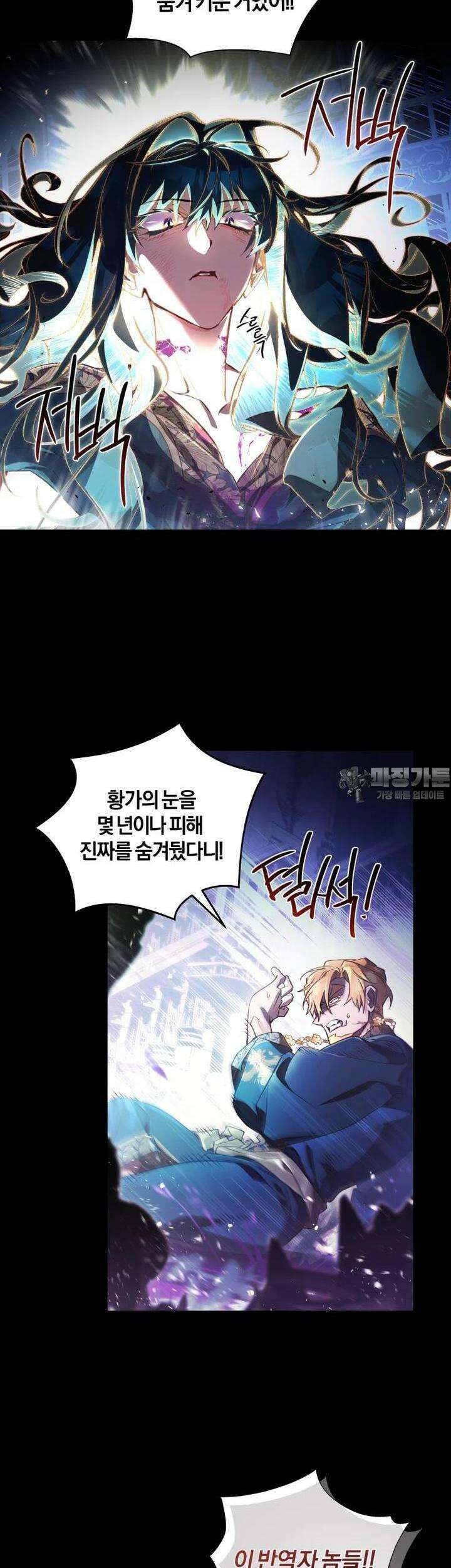 이제 그만 새가족을 찾으려합니다 42화 30