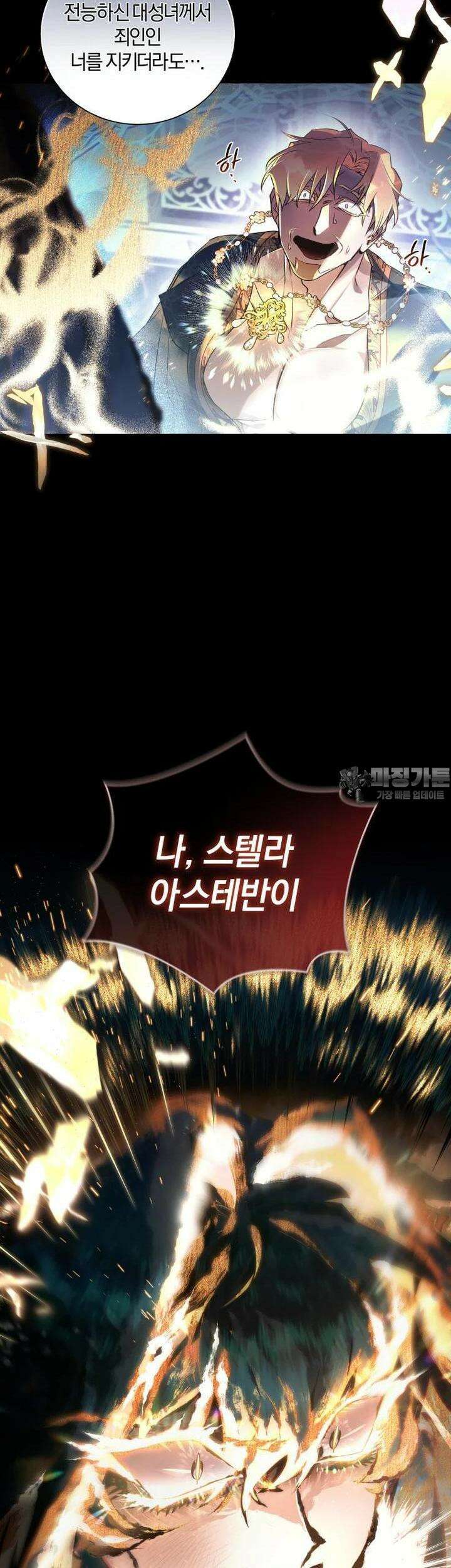 이제 그만 새가족을 찾으려합니다 42화 36