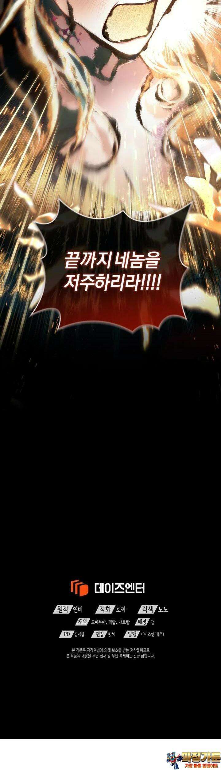 이제 그만 새가족을 찾으려합니다 42화 37