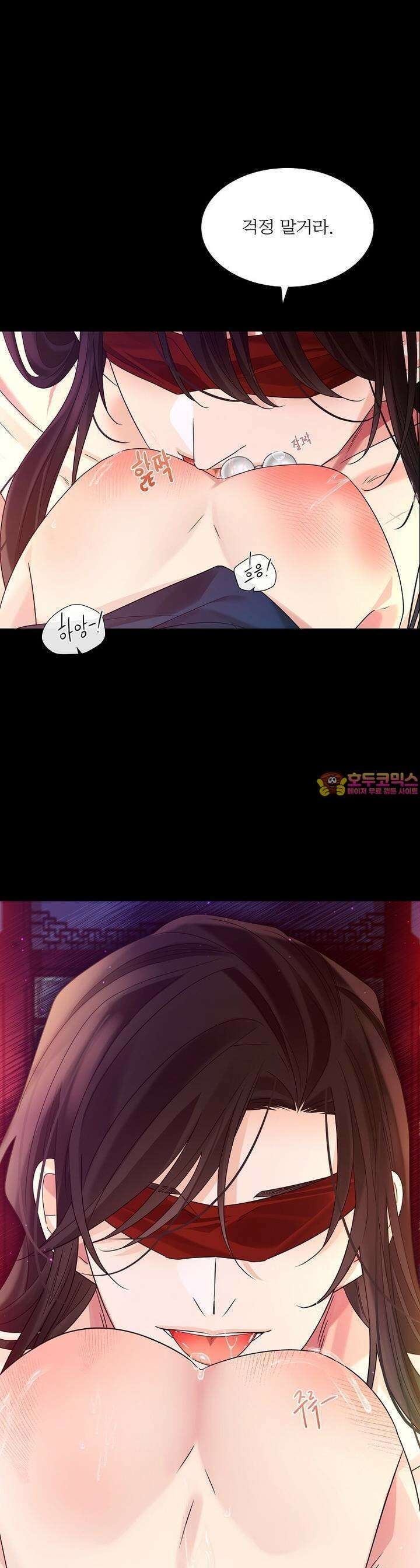 종이꽃 외전 14화 1
