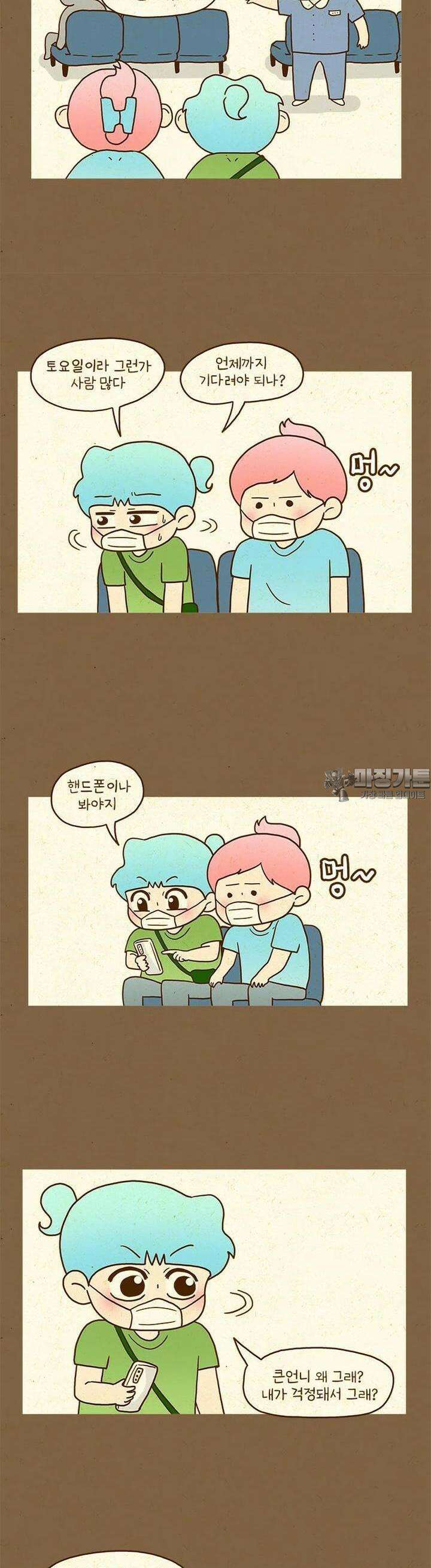 반지하셋방 397화 수술 전 3