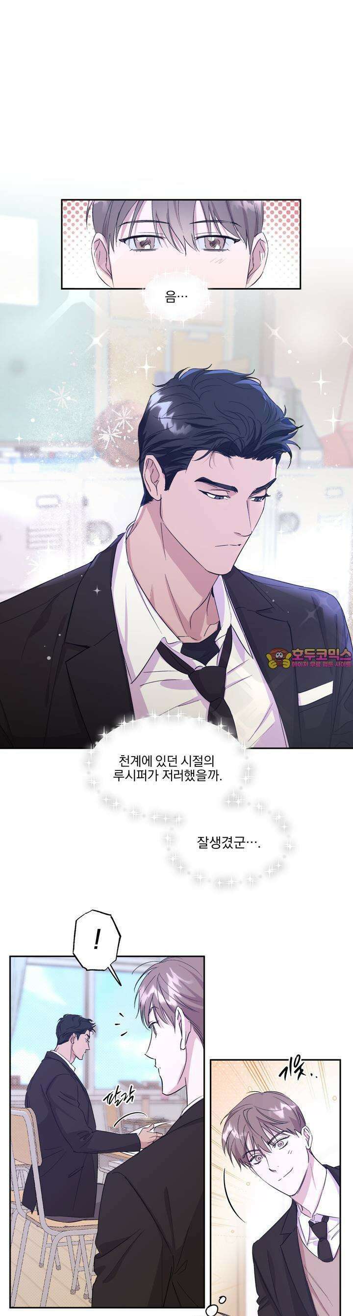서킷 브레이커 14화 1