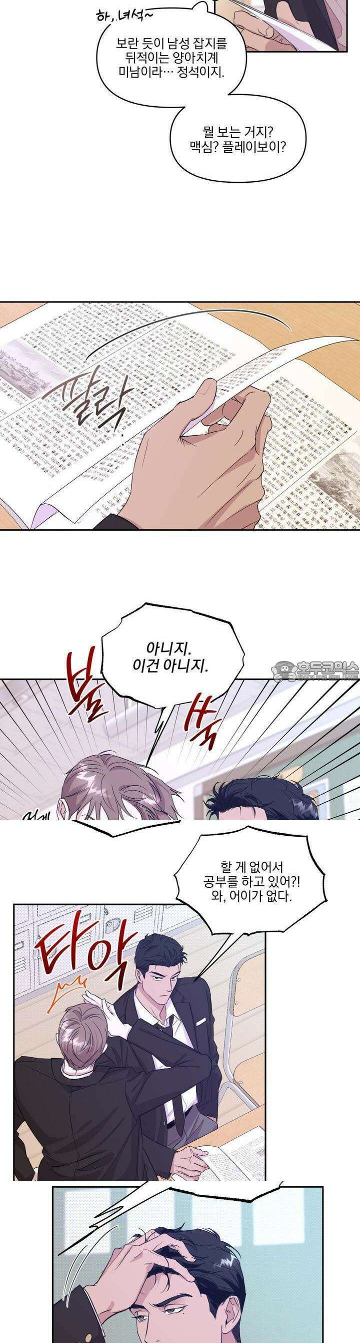 서킷 브레이커 14화 2