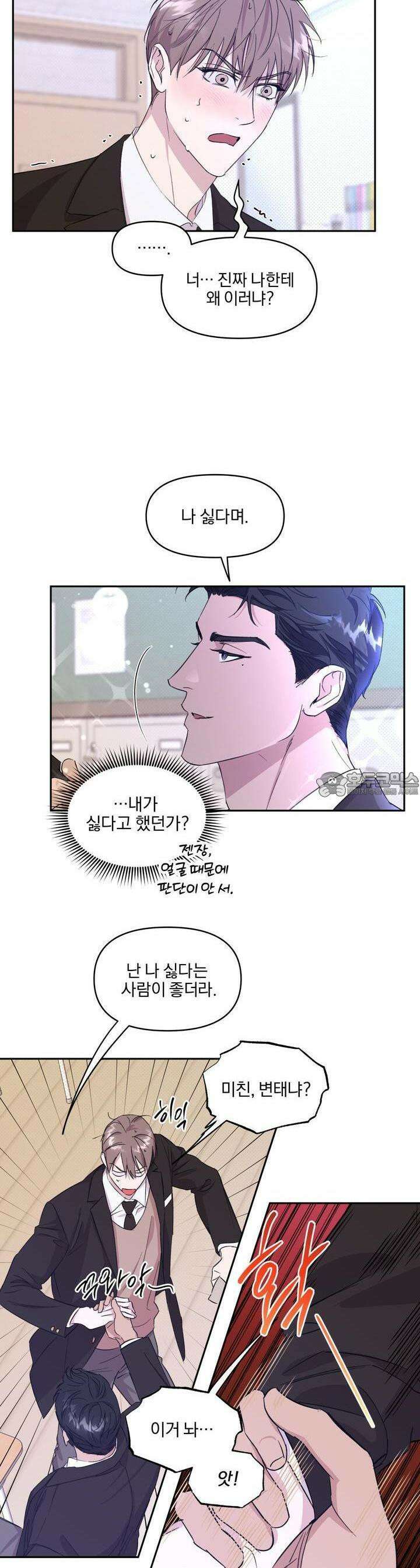 서킷 브레이커 14화 4