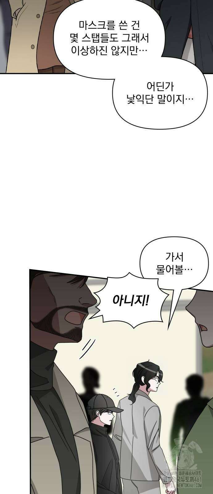 대뜸 착각당했다 괴물 천재배우로 21화 10
