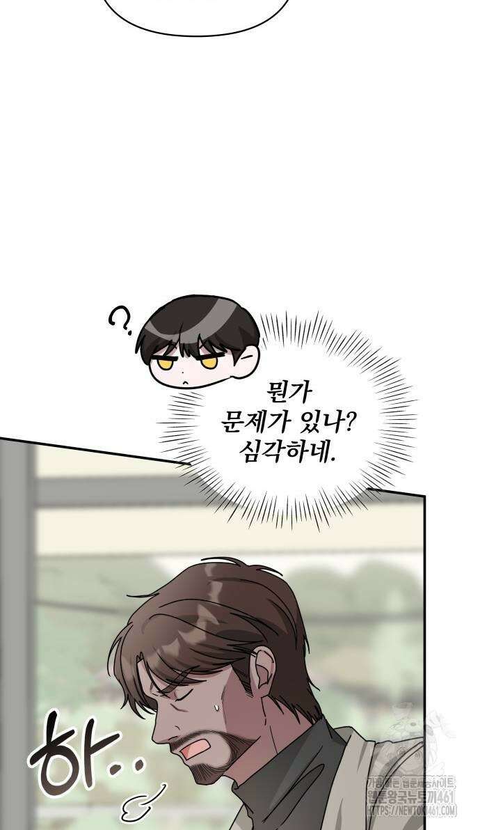 대뜸 착각당했다 괴물 천재배우로 21화 12