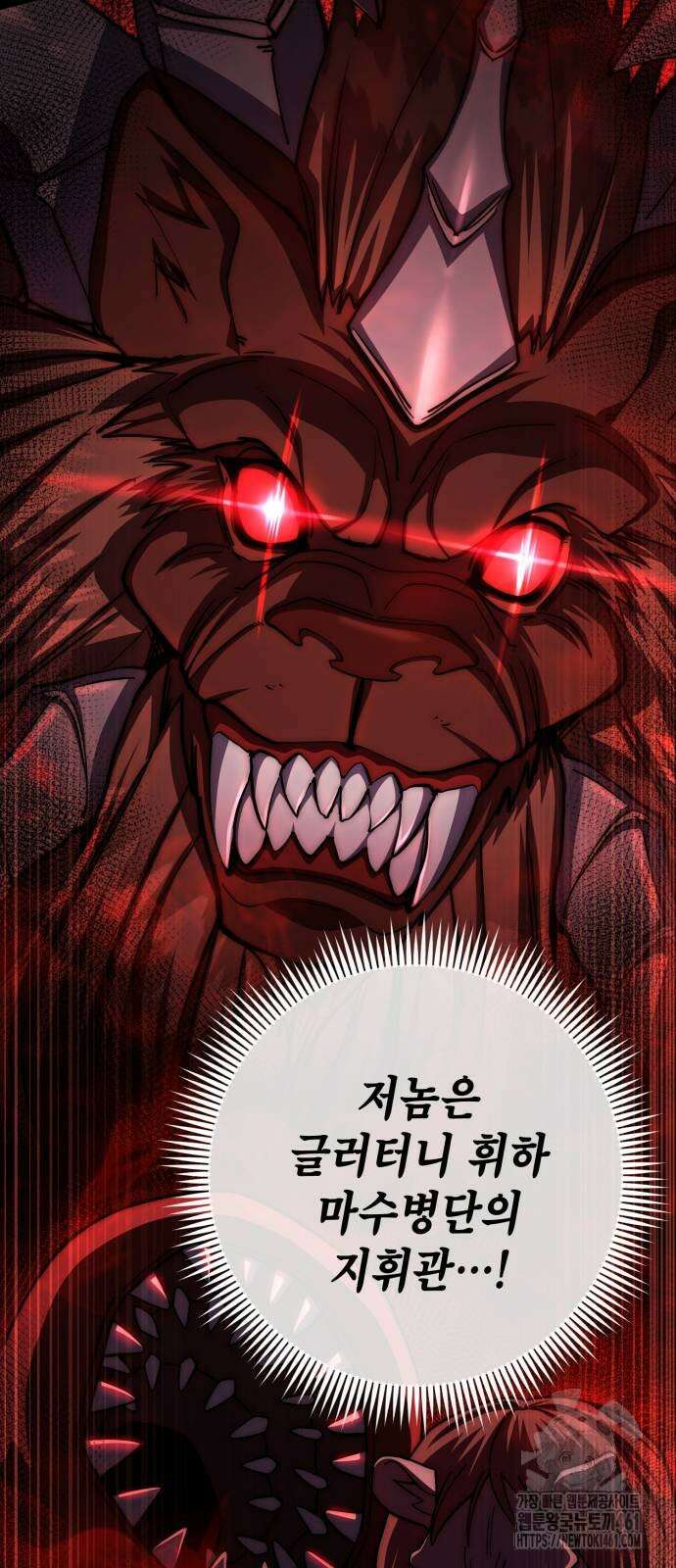 더 해머 91화 3