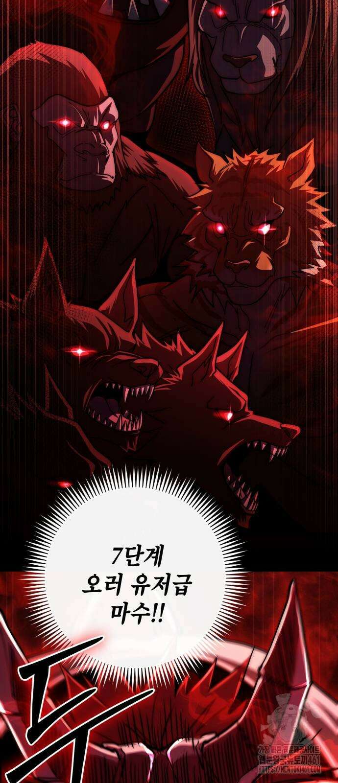 더 해머 91화 4