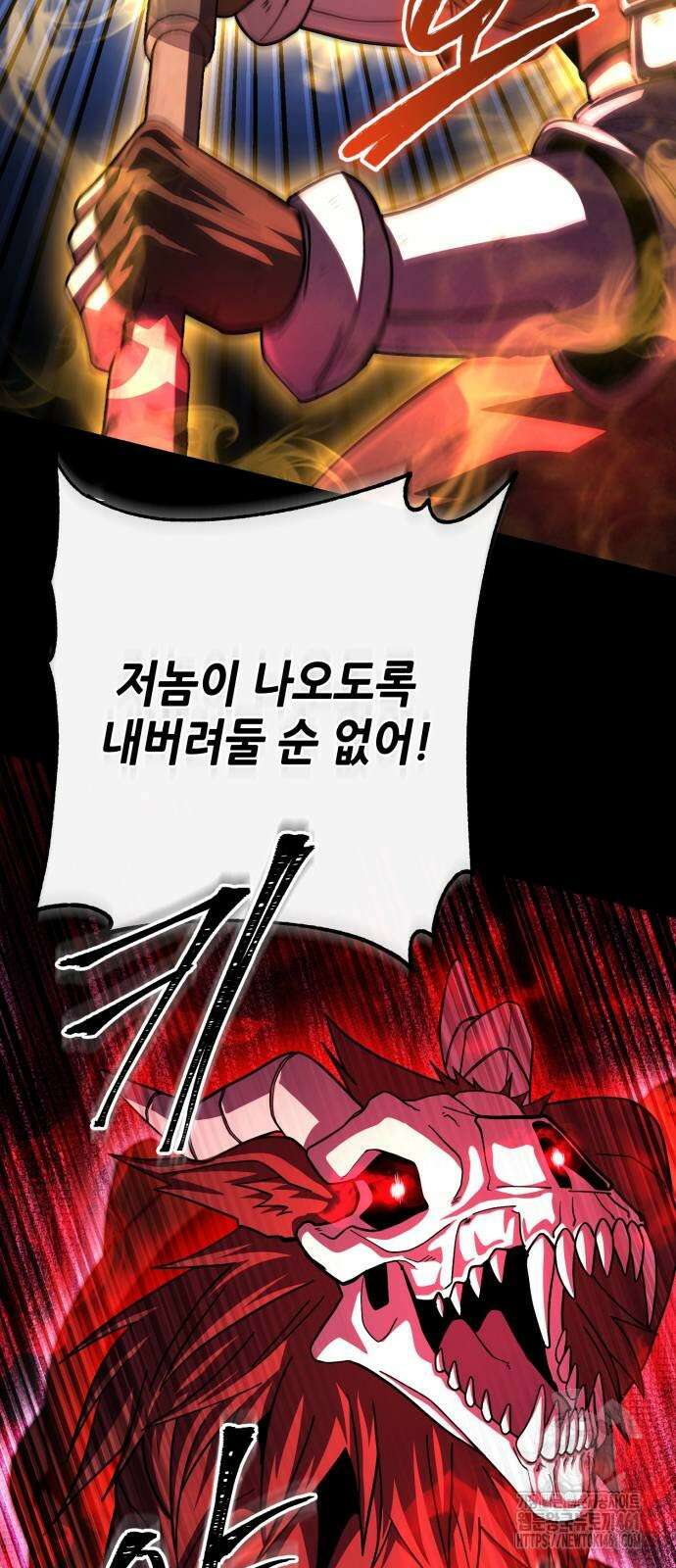 더 해머 91화 8