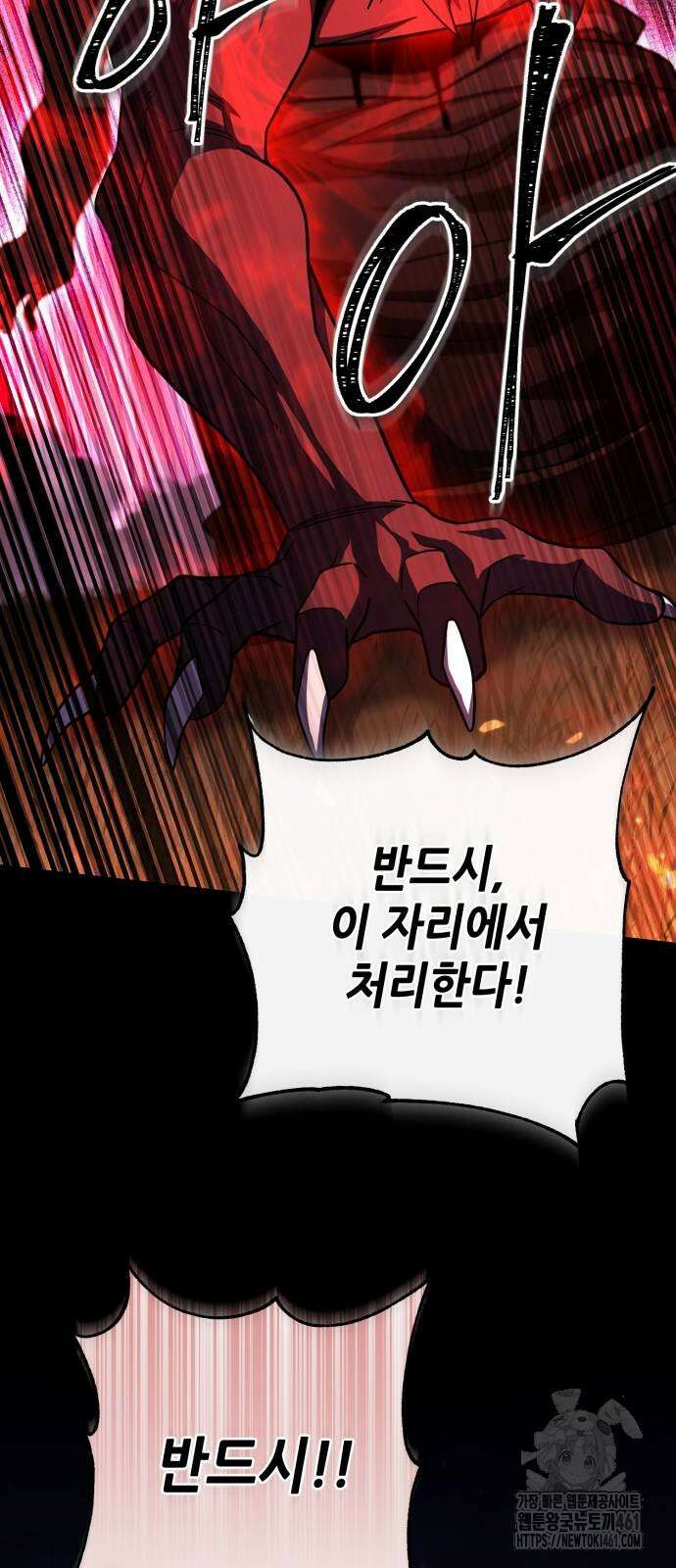 더 해머 91화 9