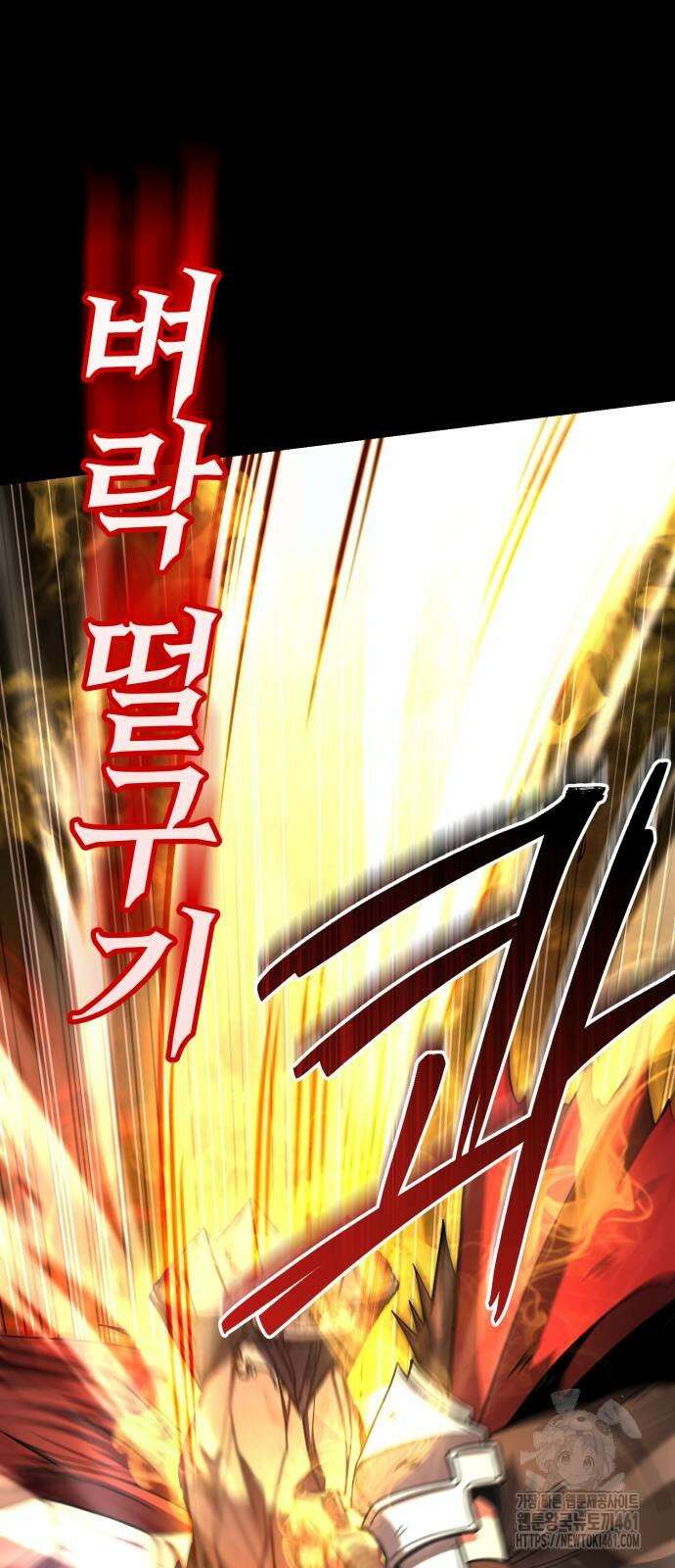 더 해머 91화 11
