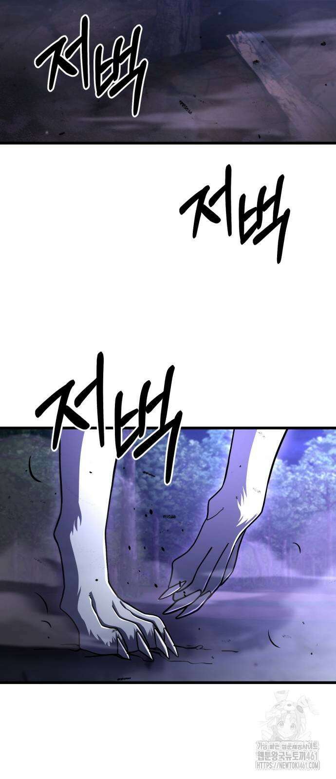 더 해머 91화 16