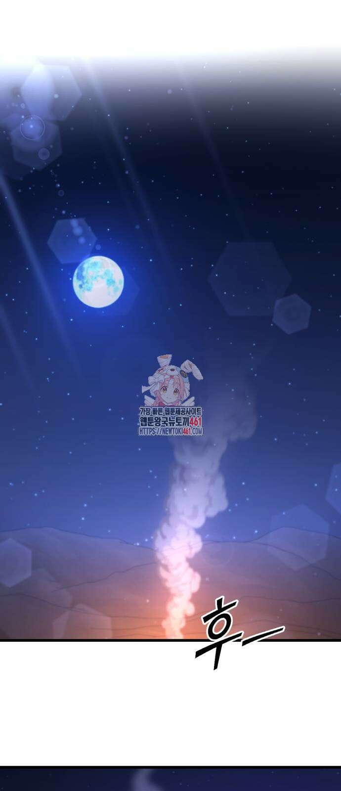 더 해머 95화 1