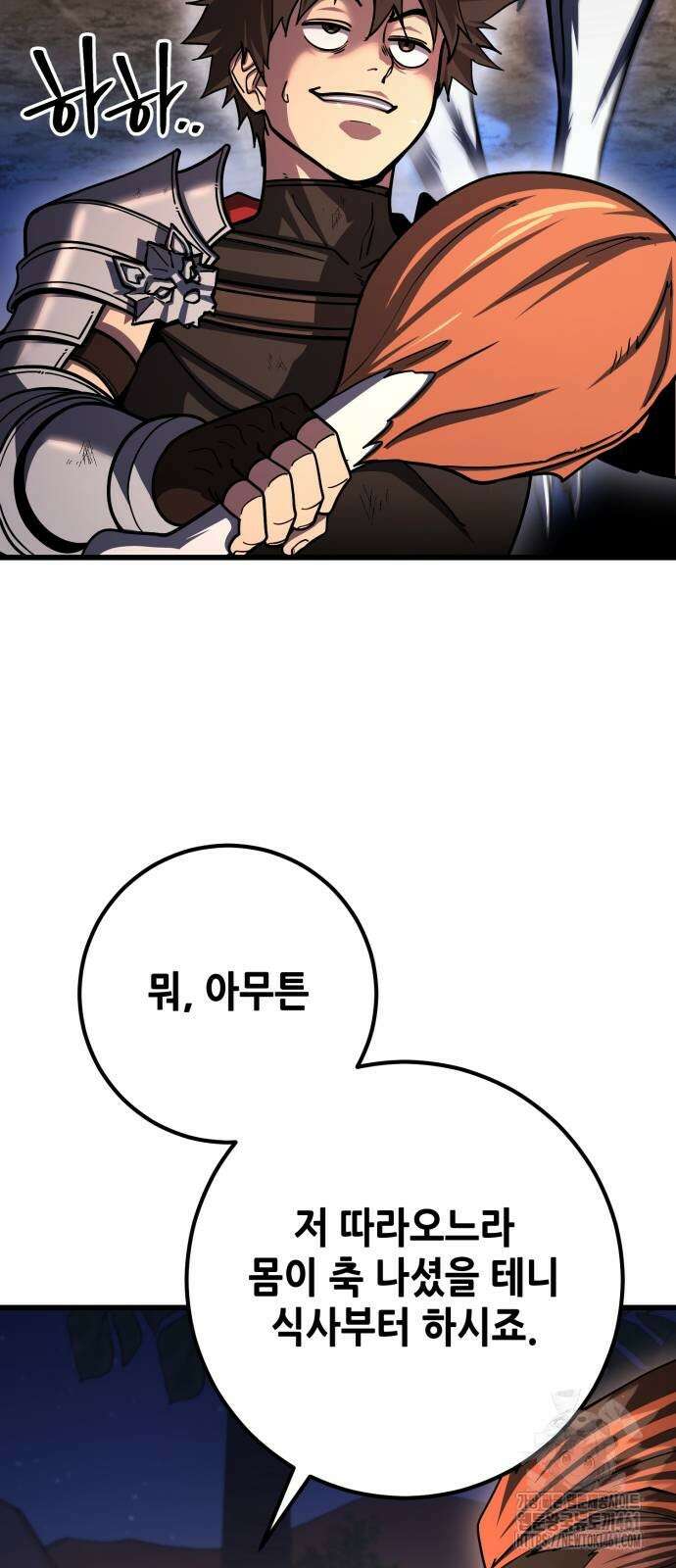 더 해머 95화 6