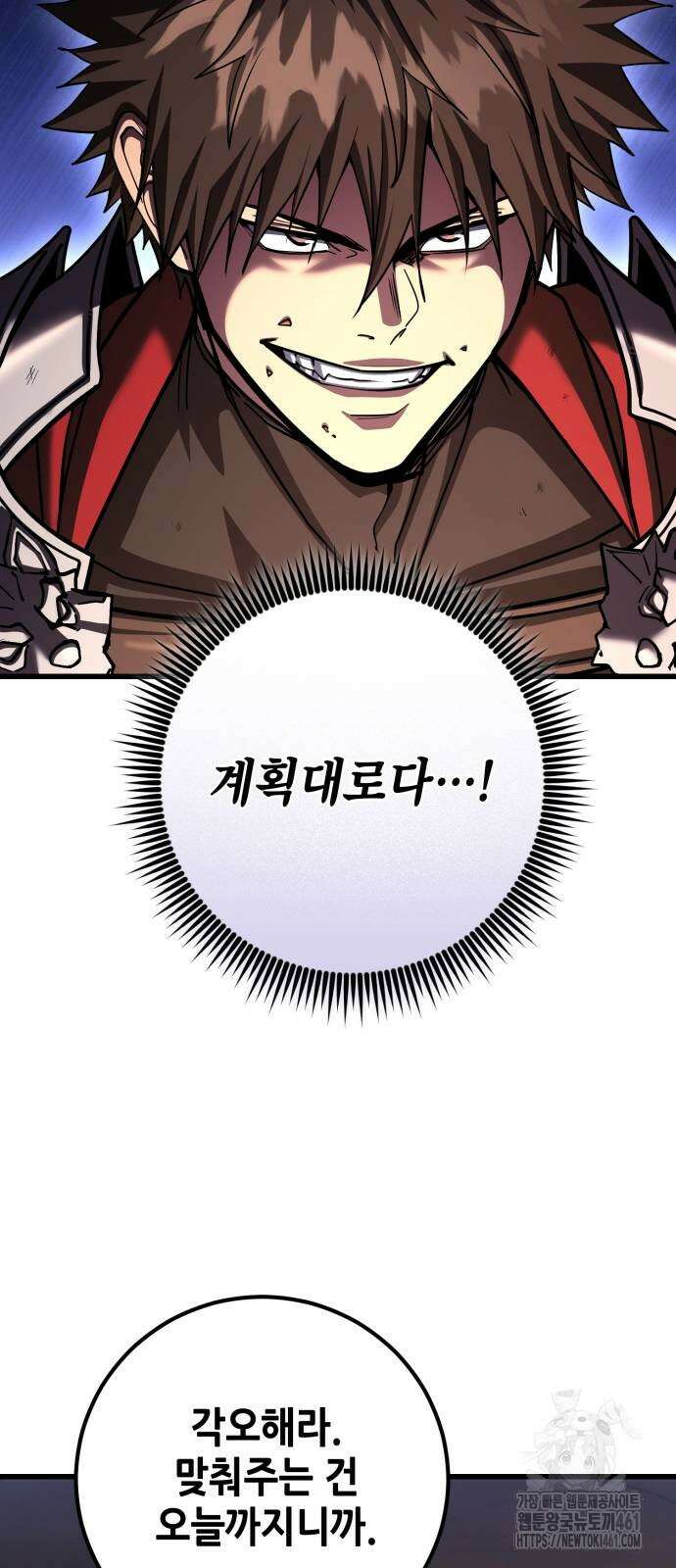 더 해머 95화 10