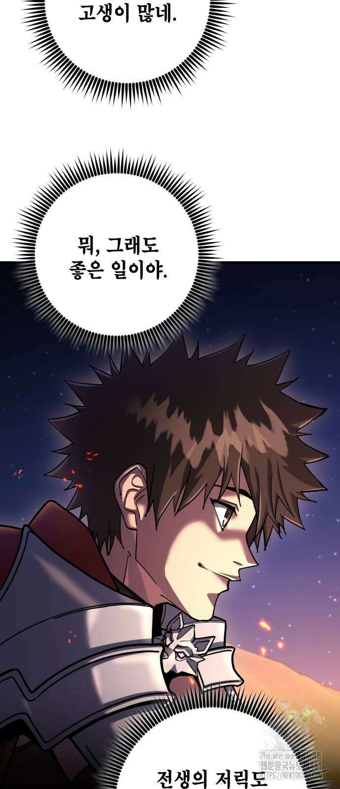 더 해머 95화 12