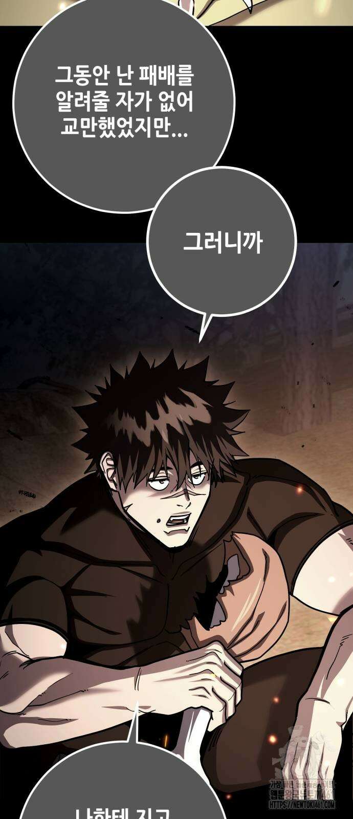 더 해머 95화 16