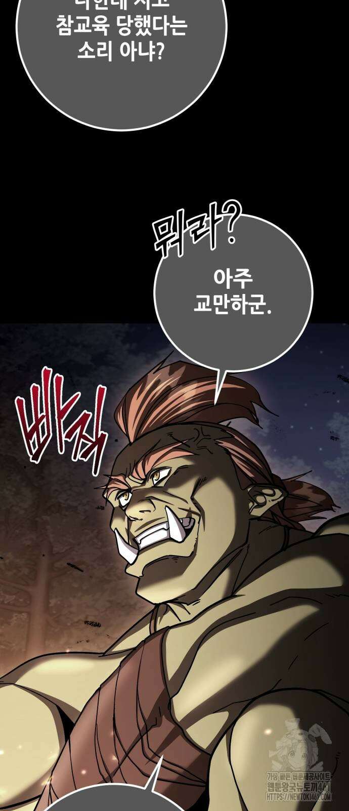 더 해머 95화 17
