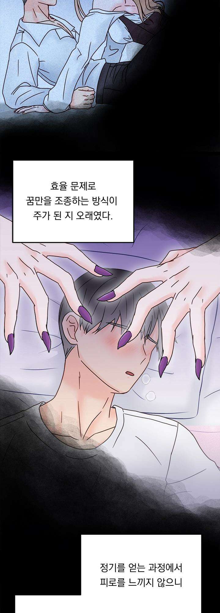 몽마라도 괜찮아 9화 2