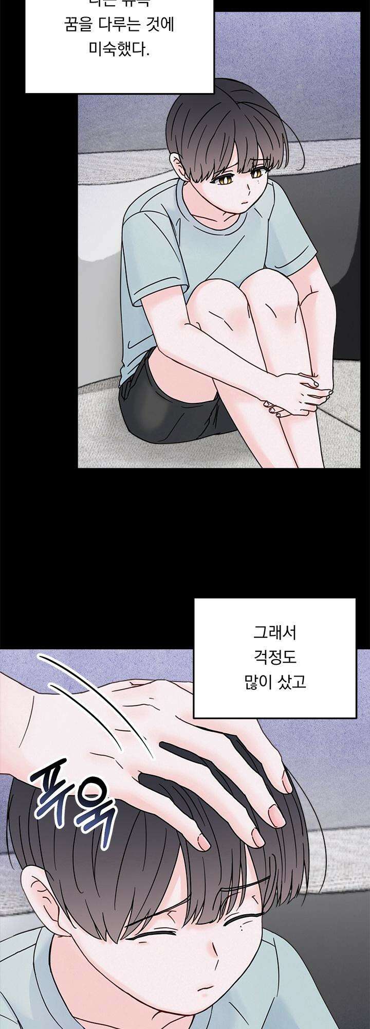 몽마라도 괜찮아 9화 5
