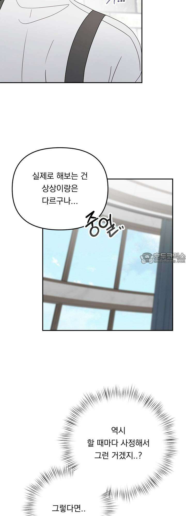 몽마라도 괜찮아 9화 9
