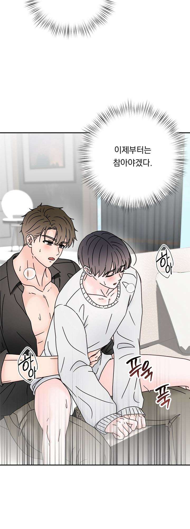 몽마라도 괜찮아 9화 10