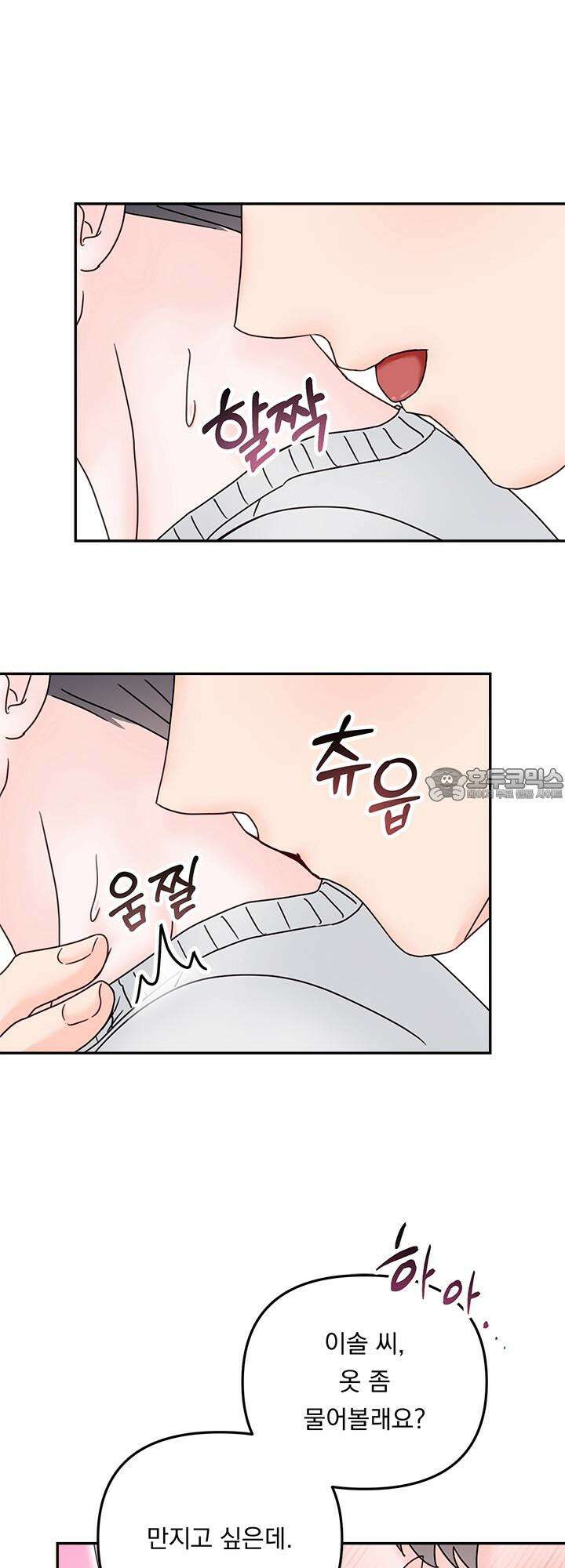 몽마라도 괜찮아 9화 12