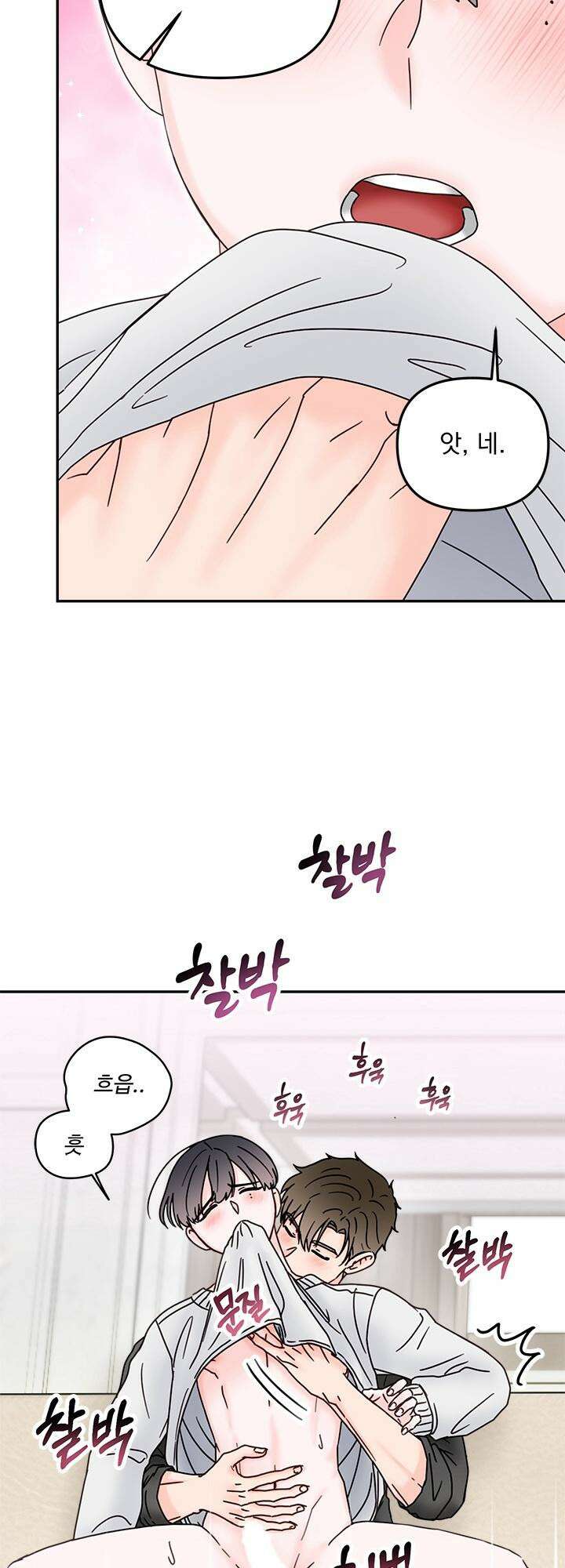 몽마라도 괜찮아 9화 13