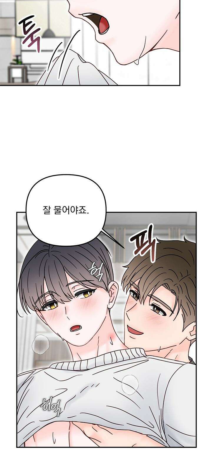 몽마라도 괜찮아 9화 17