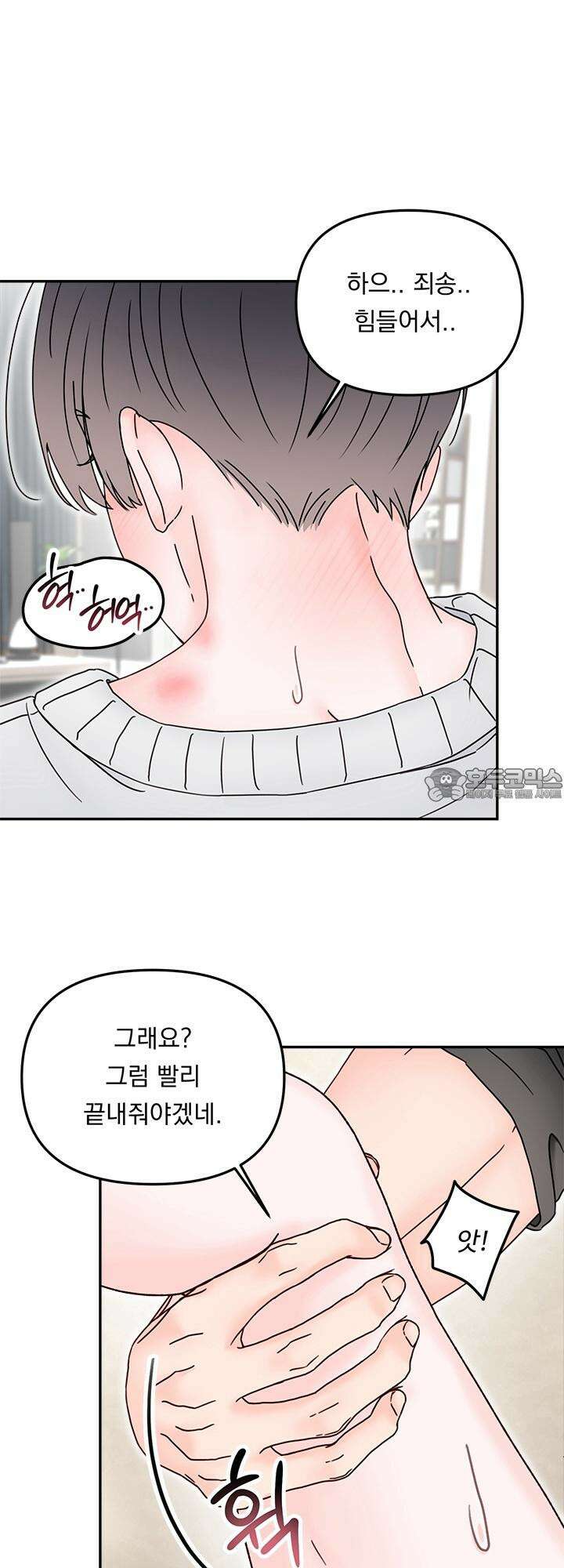 몽마라도 괜찮아 9화 18